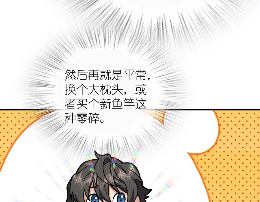我家老婆来自一千年前免费漫画漫画,2052图