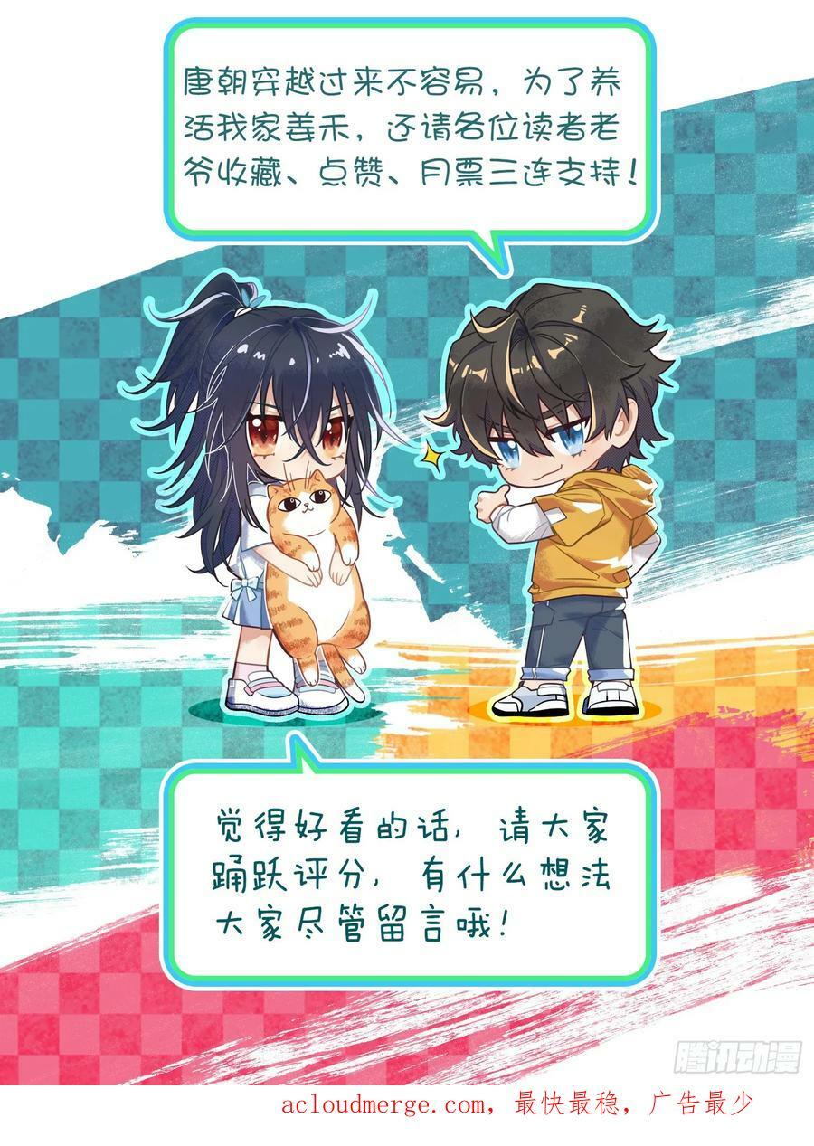 我家老婆来自一千年前漫画免费看漫画,1452图