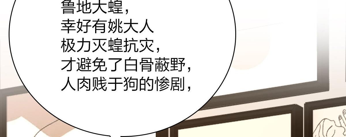 我家老婆来自一千年前 漫画漫画,411图