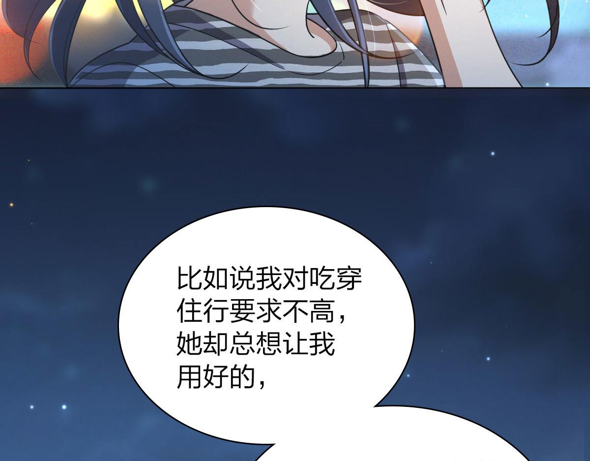 我家老婆来自一千年前 漫画漫画,1061图