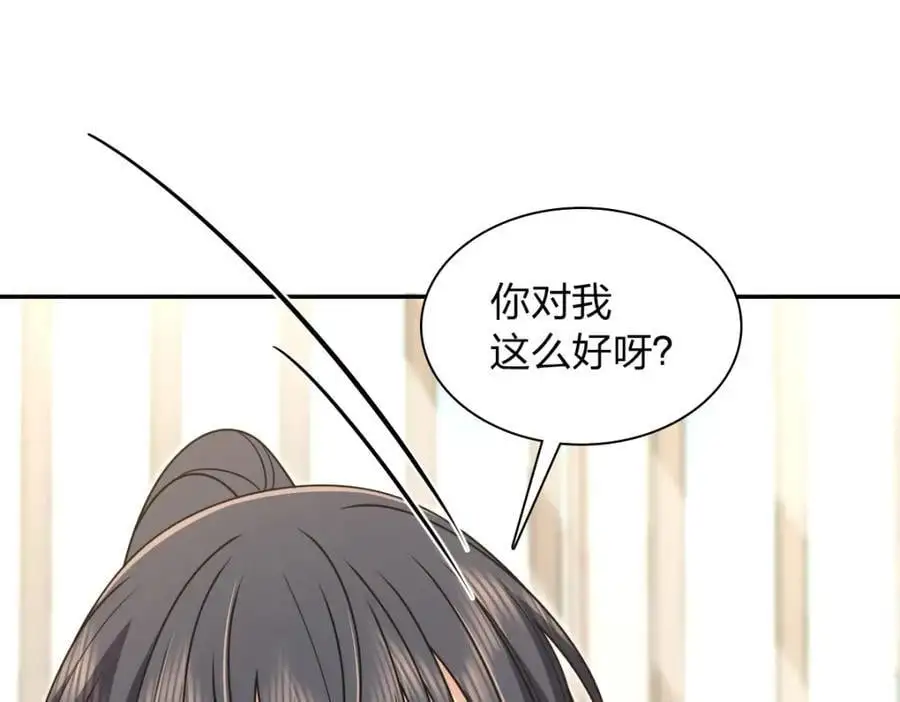 我家老婆来自一千年前 漫画漫画,2302图
