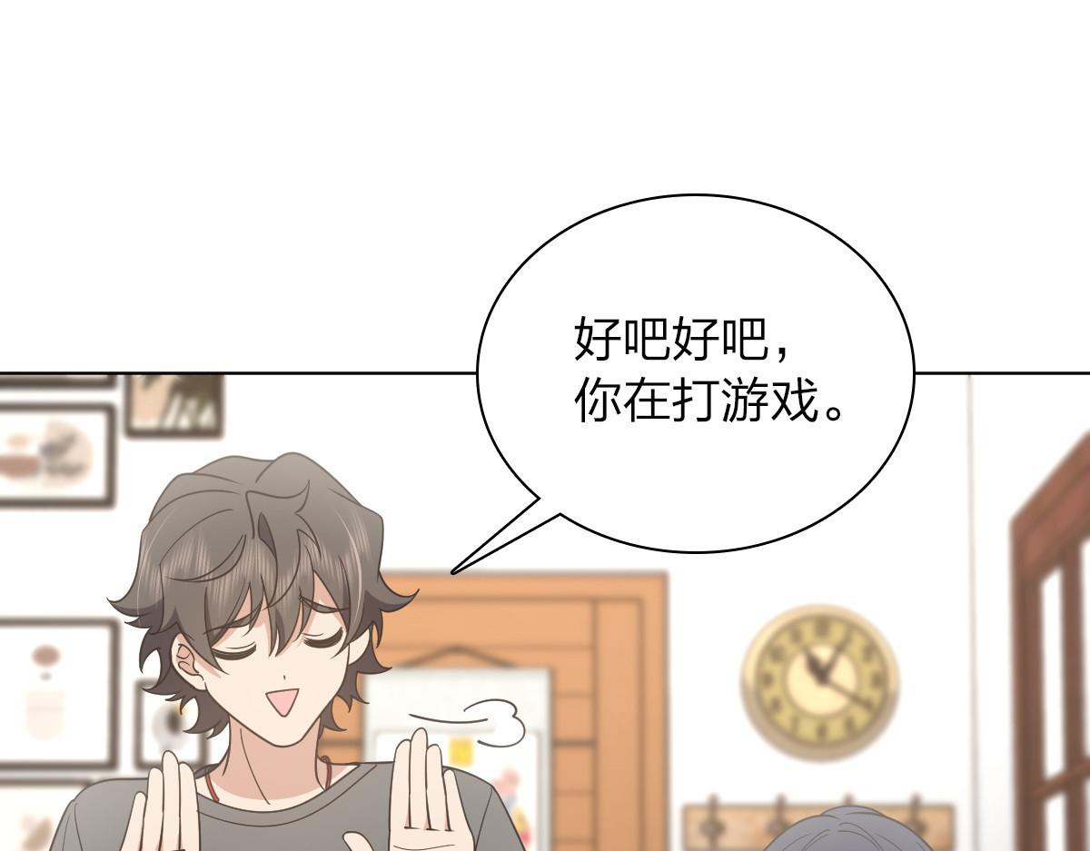 我家老婆来自一千年前 漫画漫画,1212图