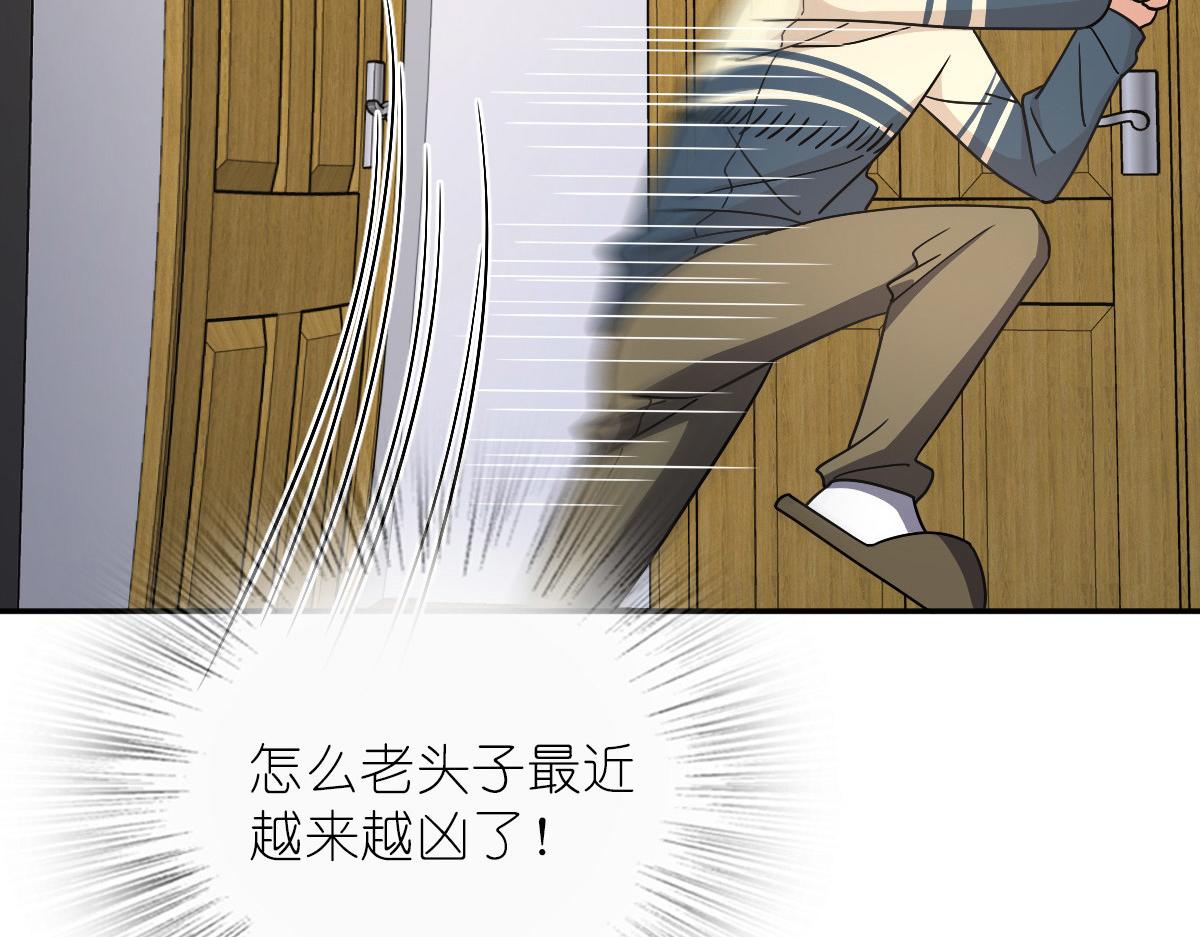 我家老婆来自一千年前 漫画漫画,542图