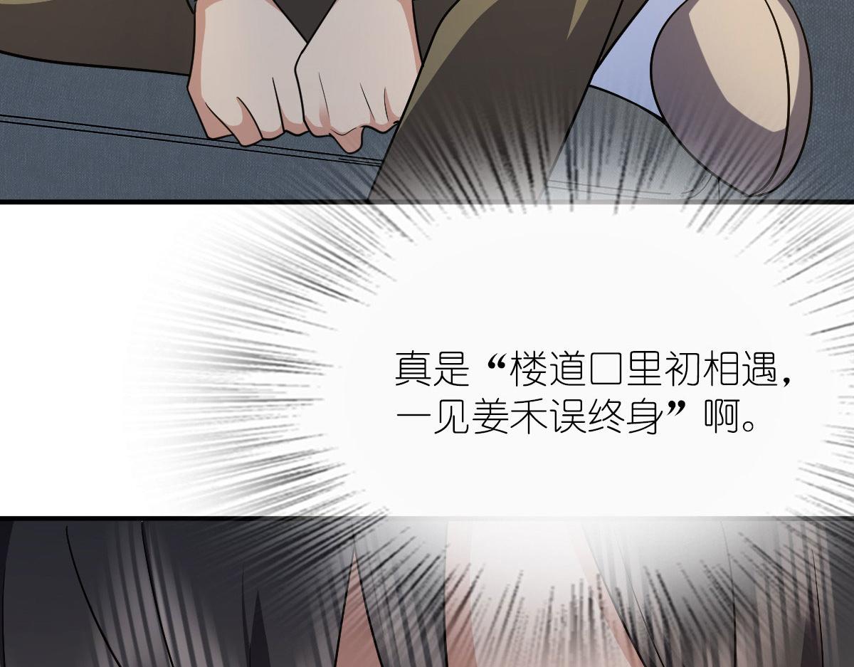 我家老婆来自一千年前 漫画漫画,701图