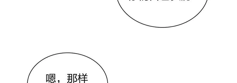 我家老婆来自一千年前漫画,2672图