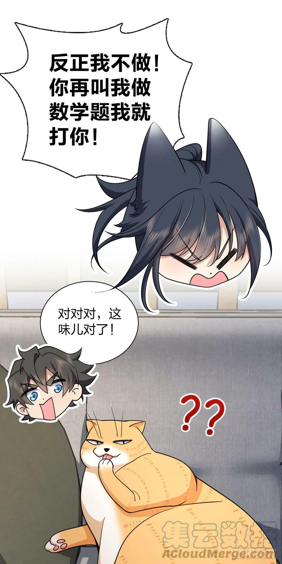 我家老婆来自一千年前免费漫画漫画,1521图