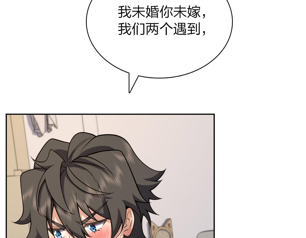我家老婆来自一千年前 漫画漫画,501图