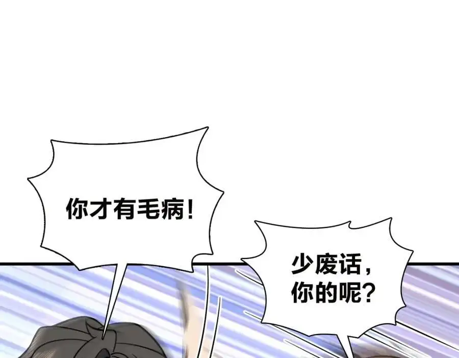 我家老婆来自一千年前姜禾怀孕漫画,2201图