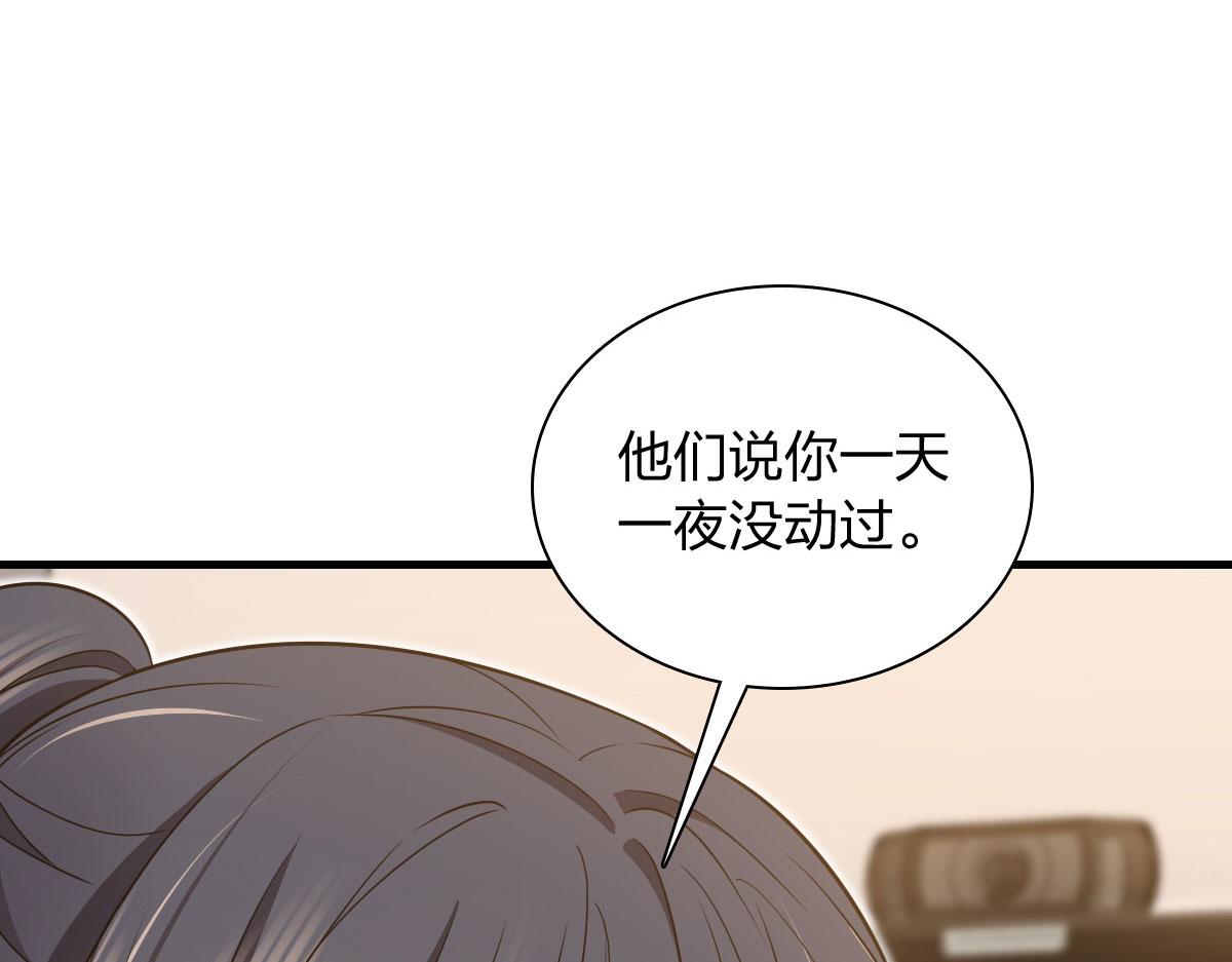 我家老婆来自一千年前 漫画漫画,1251图
