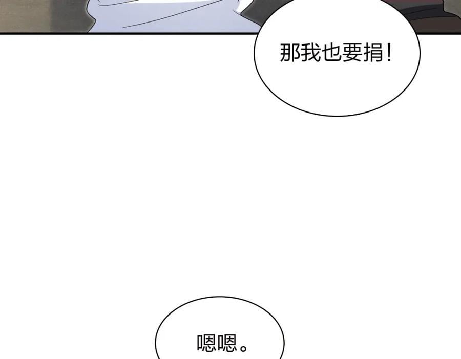 我家老婆来自一千年前 漫画漫画,2032图