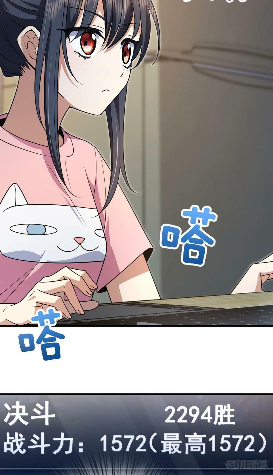 我家老婆来自一千年前漫画,1461图