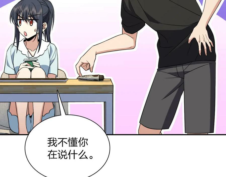 我家老婆来自一千年前姜禾怀孕漫画,1701图
