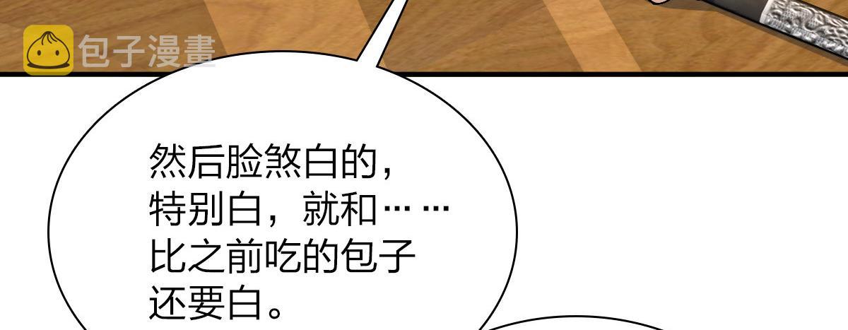 我家老婆来自一千年前 漫画漫画,272图