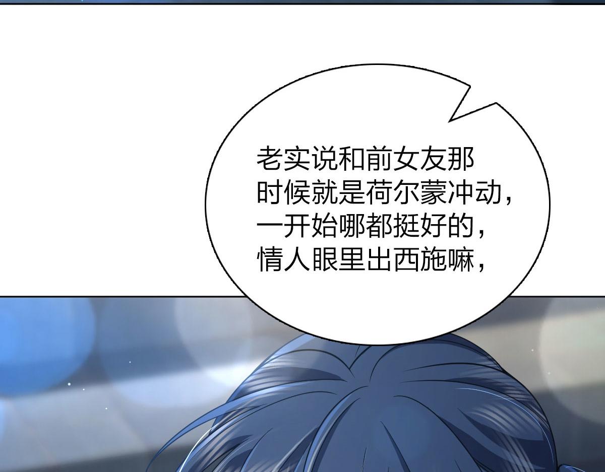 我家老婆来自一千年前 漫画漫画,1062图