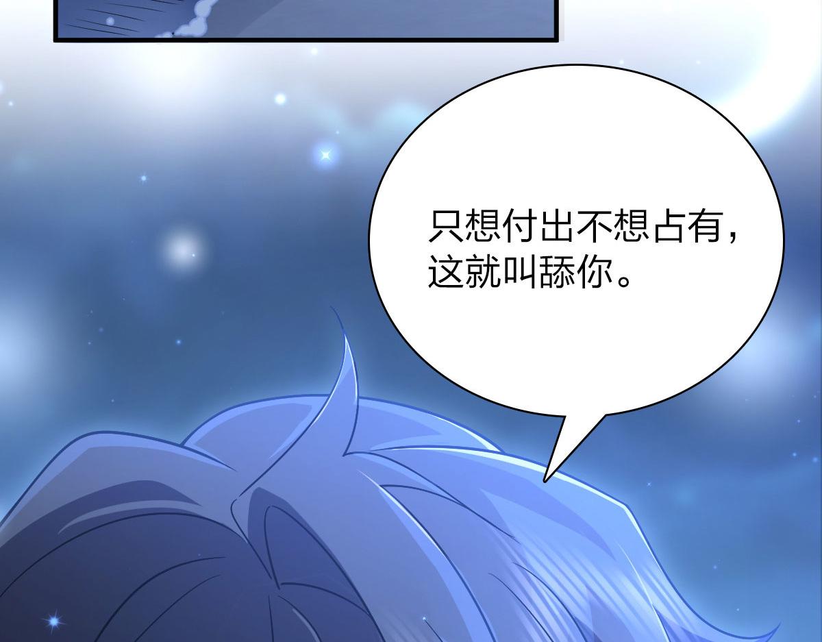 我家老婆来自一千年前 漫画漫画,661图