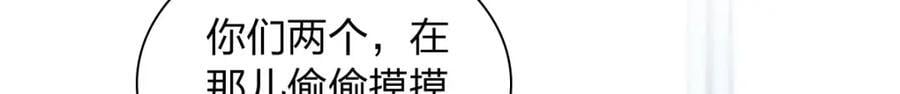 我家老婆来自一千年前 漫画漫画,1931图