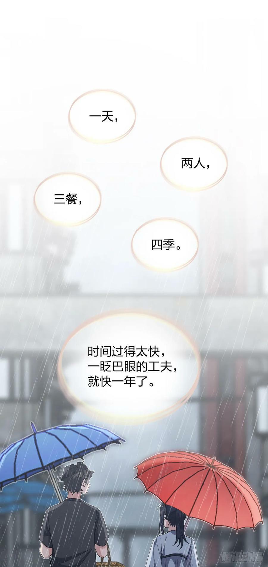 我家老婆来自一千年前 漫画漫画,1502图