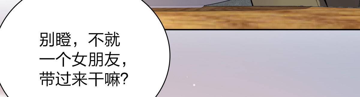 我家老婆来自一千年前完结了吗漫画,452图