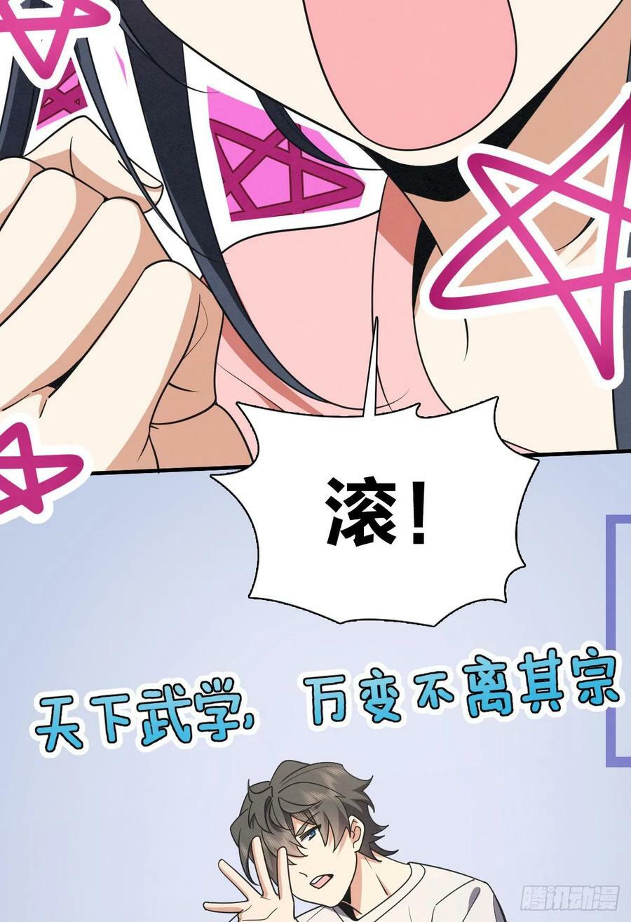 我家老婆来自一千年前漫画,1481图