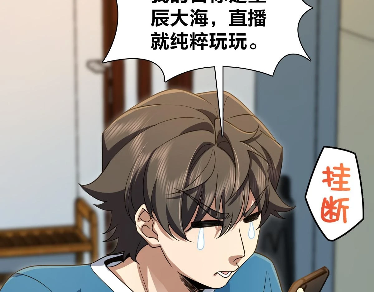 我家老婆来自一千年前免费漫画漫画,1341图