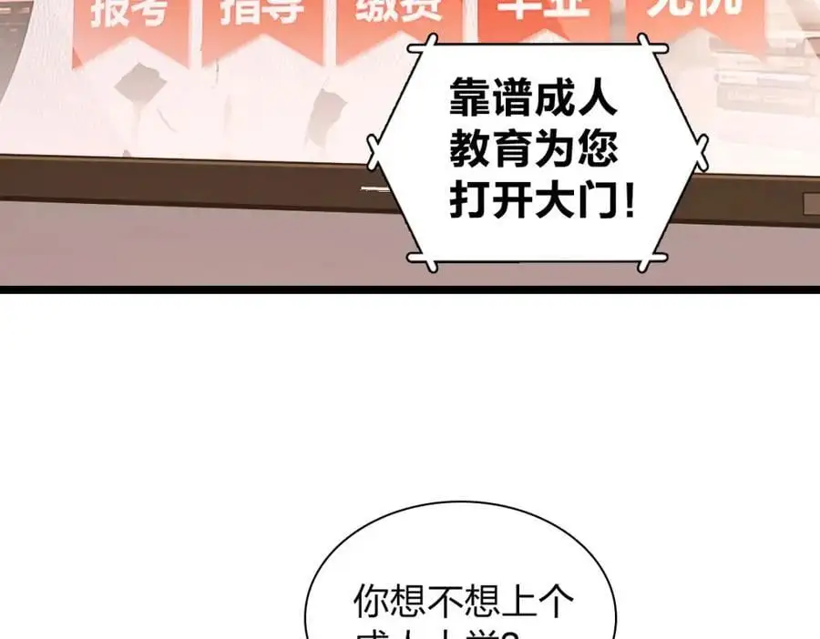 我家老婆来自一千年前 漫画漫画,2162图