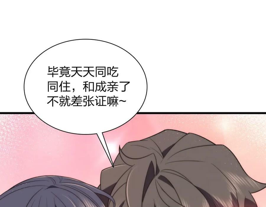 我家老婆来自一千年前 漫画漫画,1802图