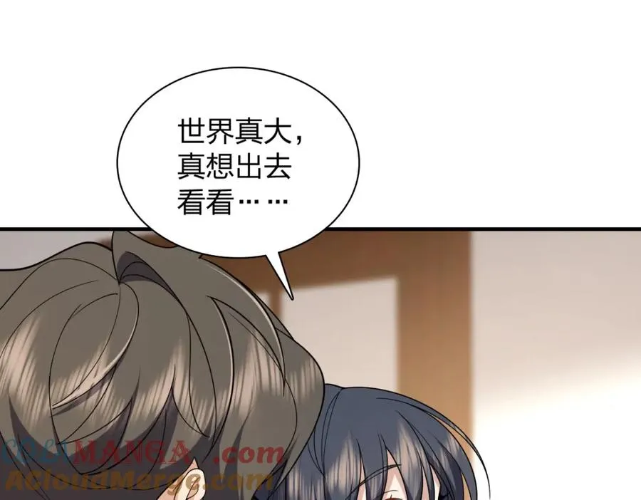 我家老婆来自一千年前 漫画漫画,2531图