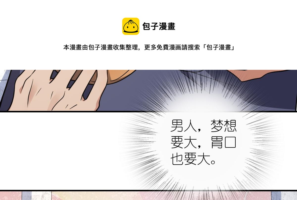 我家老婆来自一千年前 漫画漫画,291图