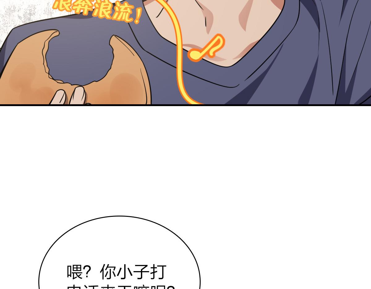 我家老婆来自一千年前 漫画漫画,291图