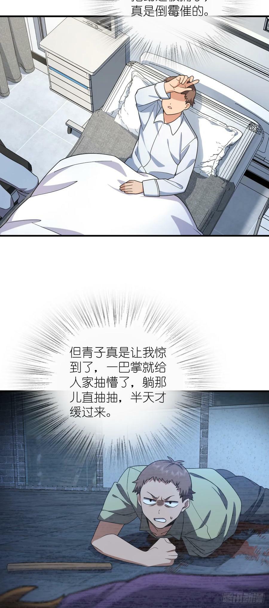 我家老婆来自一千年前免费漫画漫画,1561图