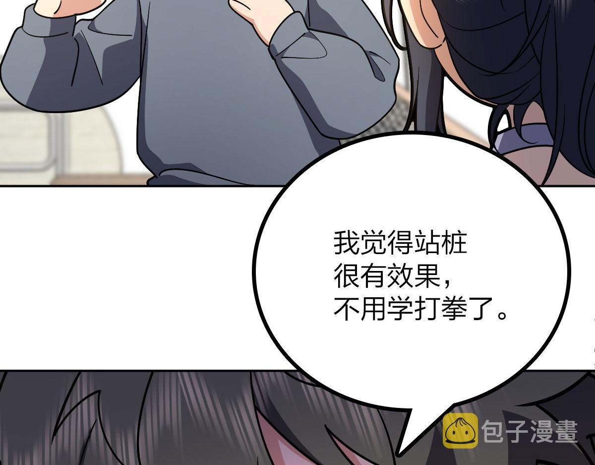 我家老婆来自一千年前 漫画漫画,672图
