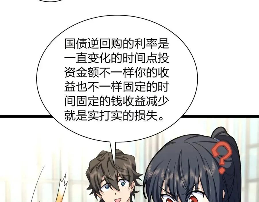 我家老婆来自一千年前 漫画漫画,2411图