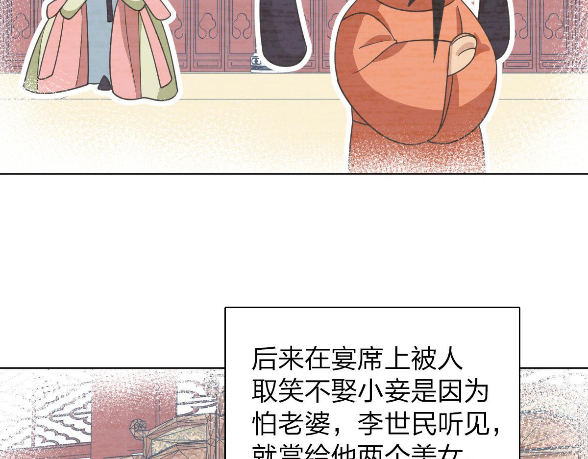 我家老婆来自一千年前 漫画漫画,1062图