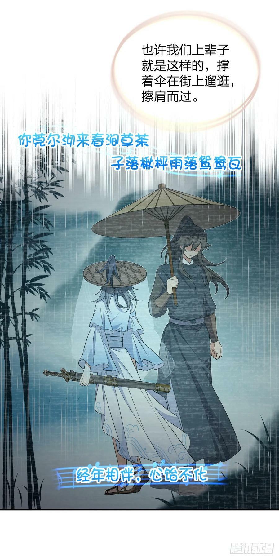 我家老婆来自一千年前完结了吗漫画,1511图