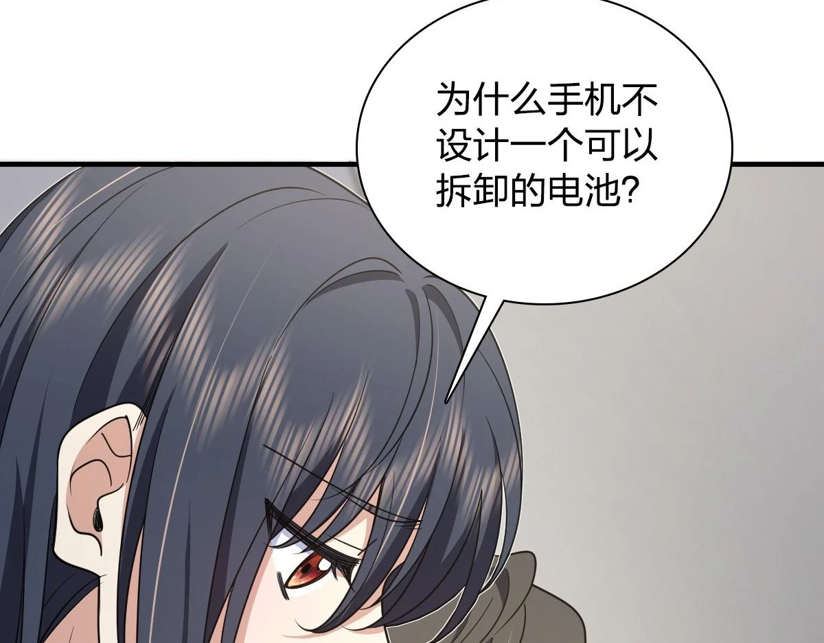 我家老婆来自一千年前免费漫画漫画,1312图