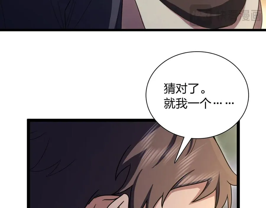 我家老婆来自一千年前 漫画漫画,2702图