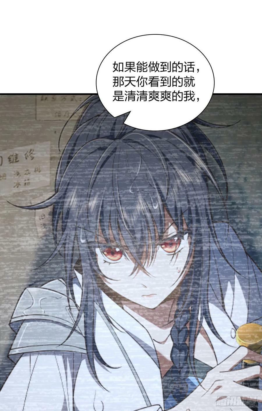 我家老婆来自一千年前 漫画漫画,1501图