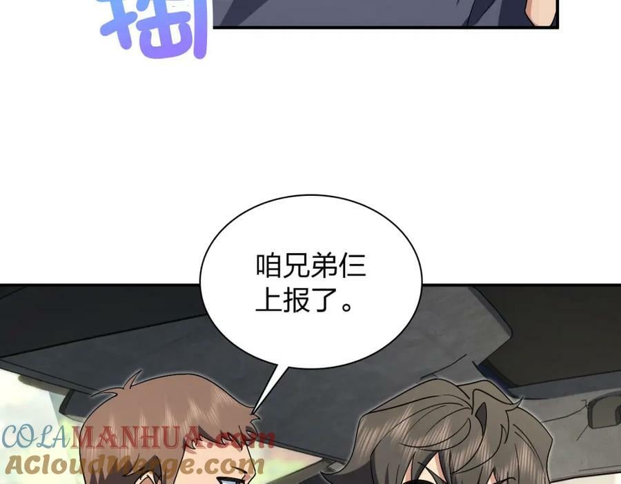 我家老婆来自一千年前免费漫画漫画,1711图