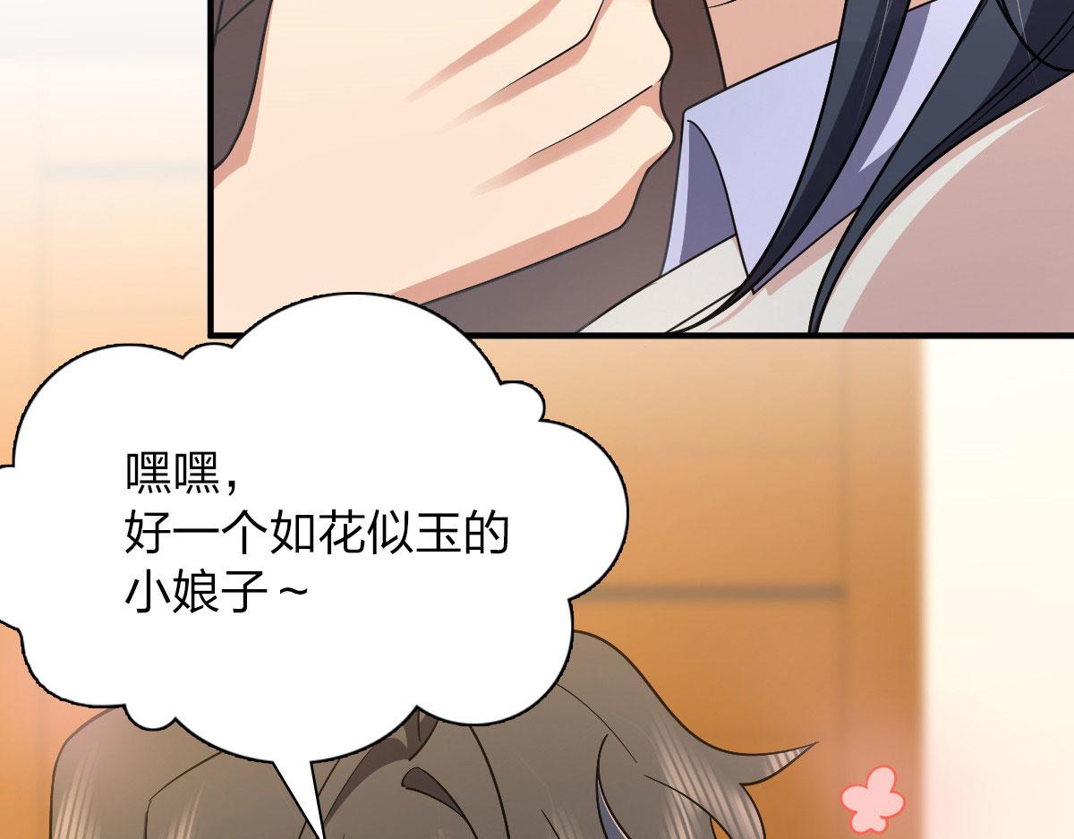 我家老婆来自一千年前 漫画漫画,691图