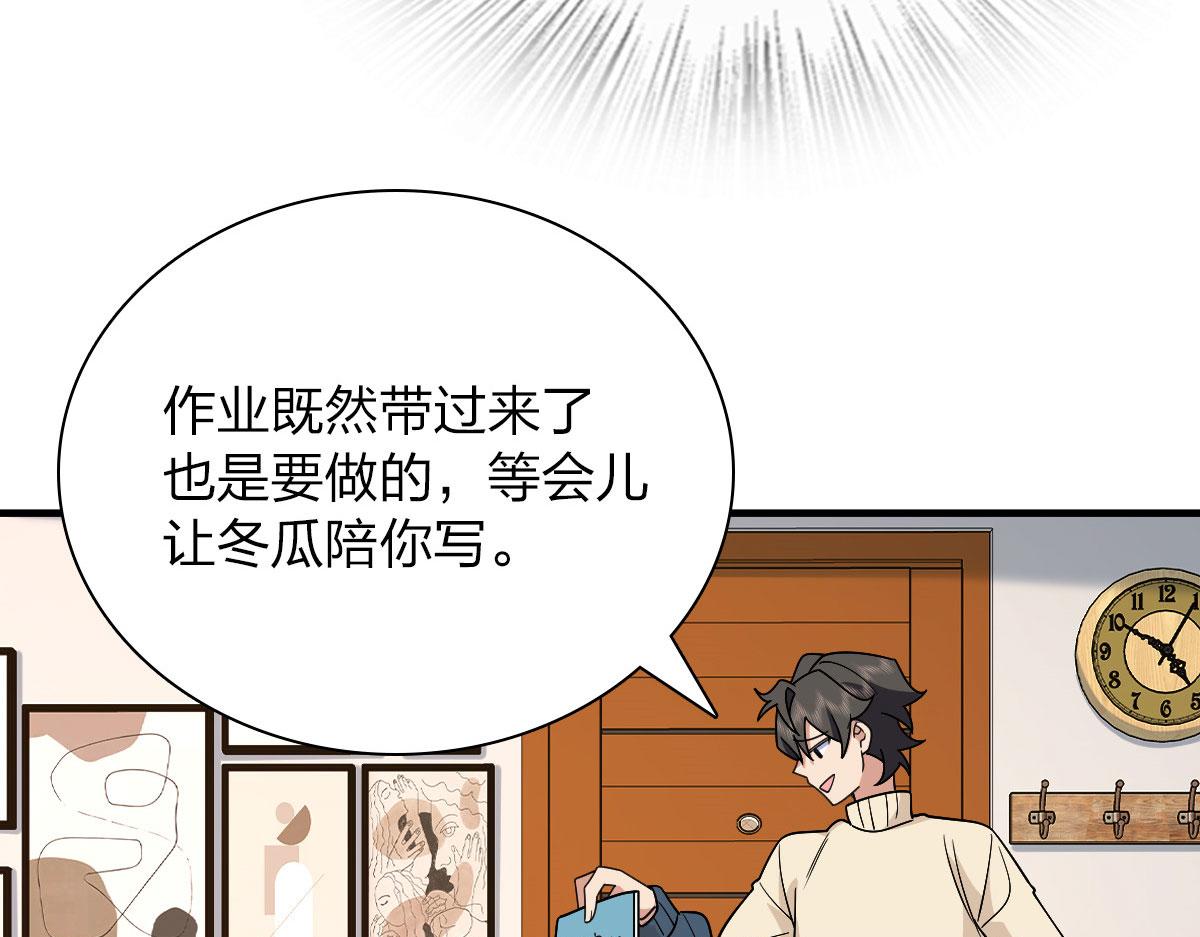 我家老婆来自一千年前 漫画漫画,732图