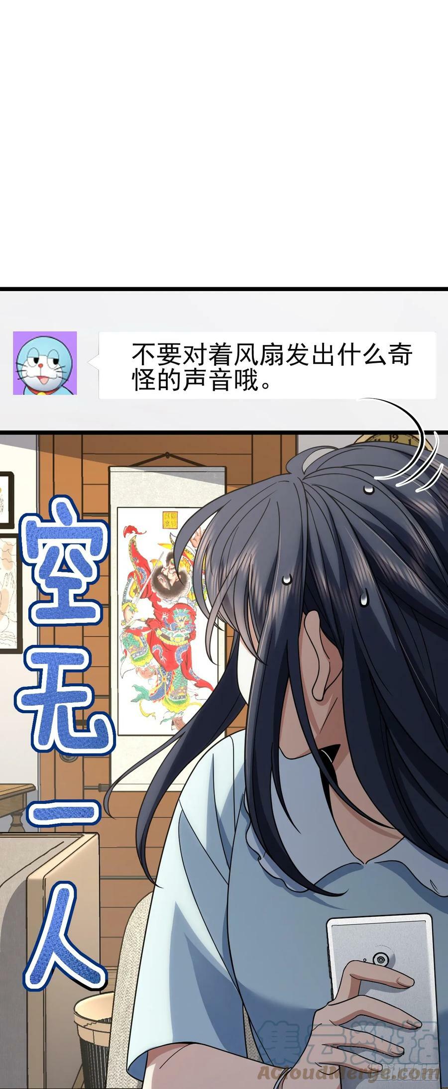 我家老婆来自一千年前漫画,1451图