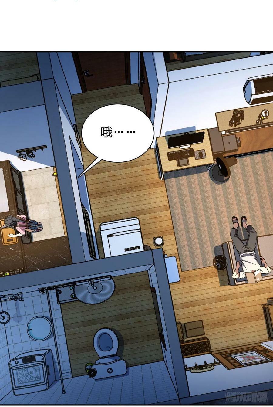 我家老婆来自一千年前漫画,1492图