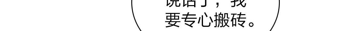 我家老婆来自一千年前 漫画漫画,1212图