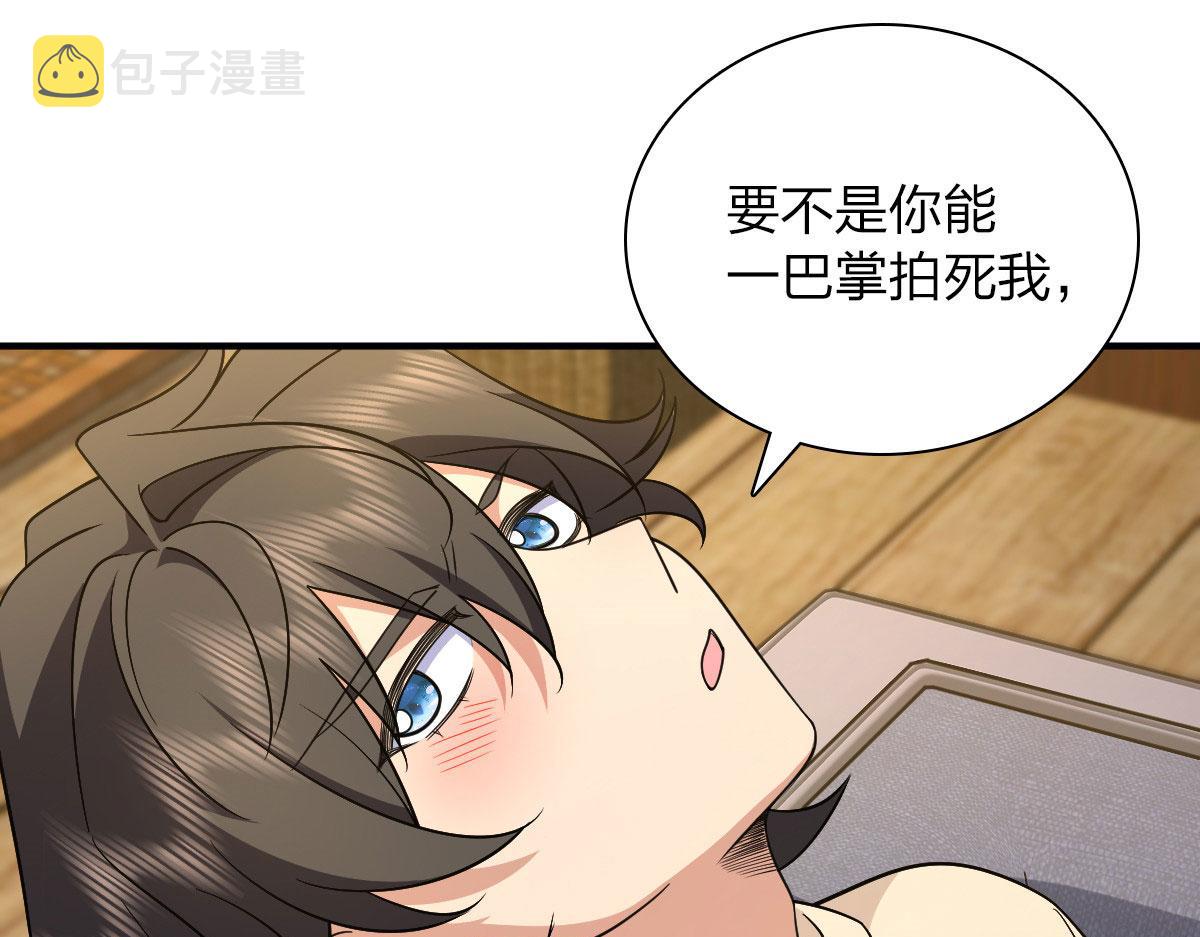 我家老婆来自一千年前 漫画漫画,702图