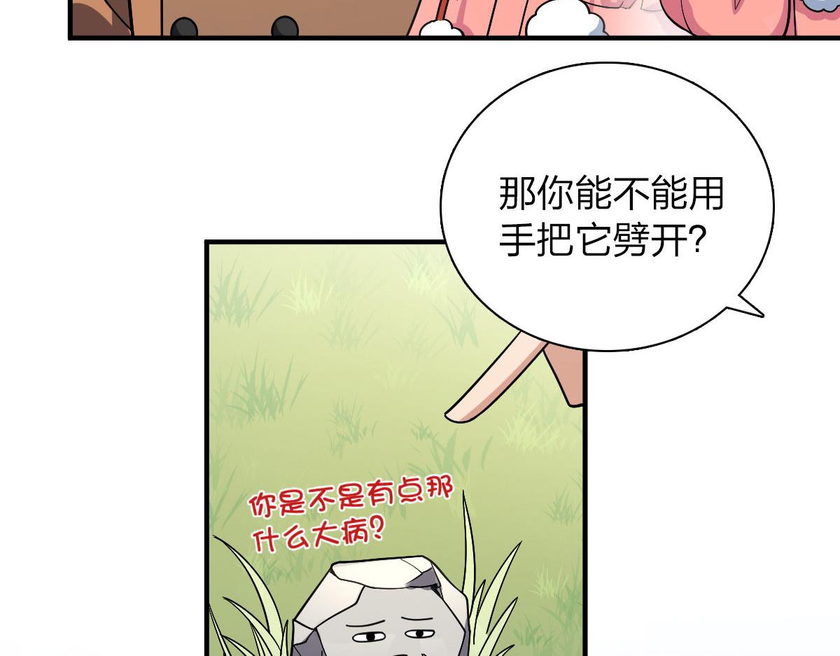 我家老婆来自一千年前免费漫画漫画,492图