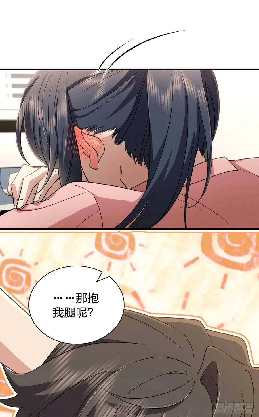 我家老婆来自一千年前漫画,1482图