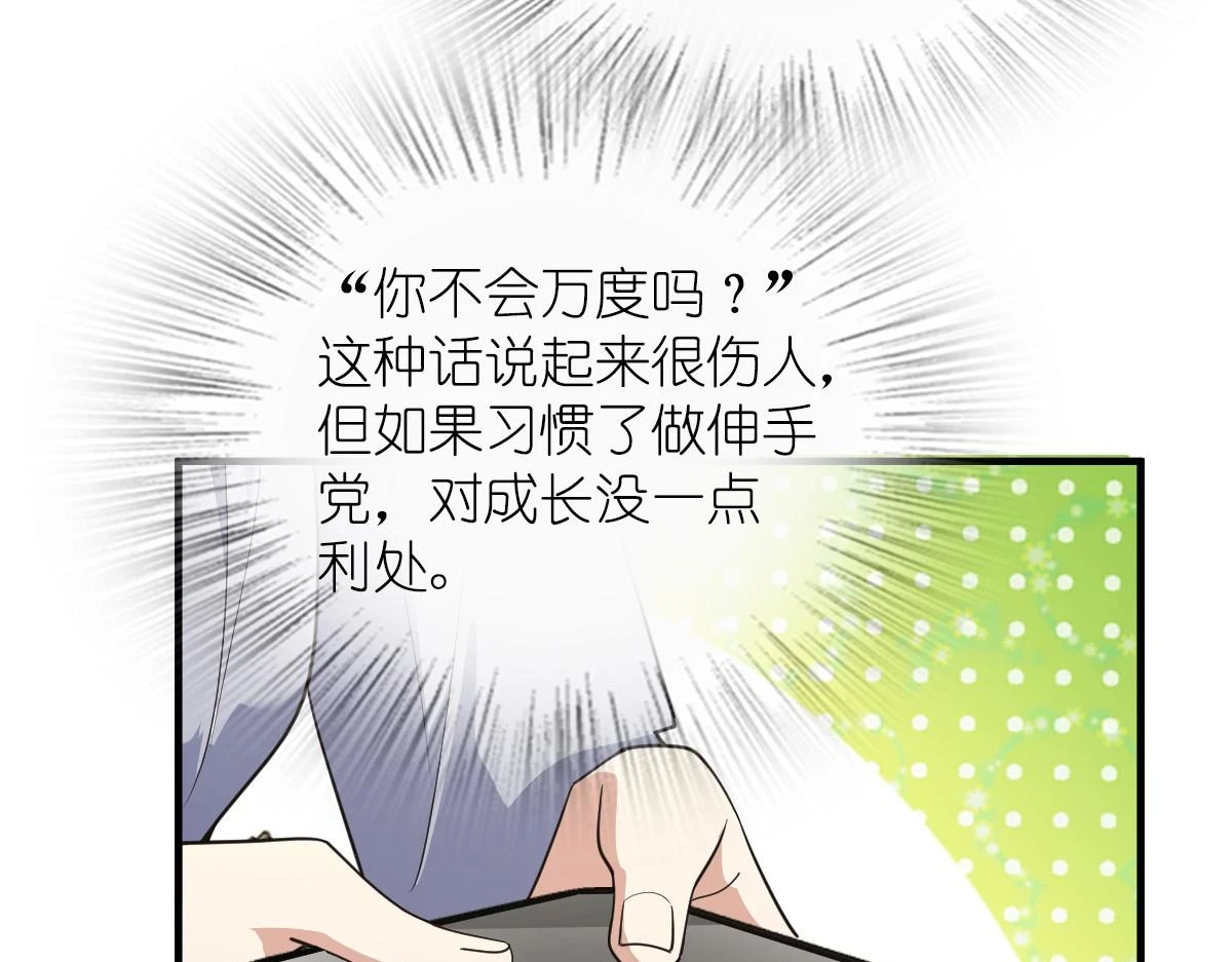 我家老婆来自一千年前免费漫画漫画,1311图