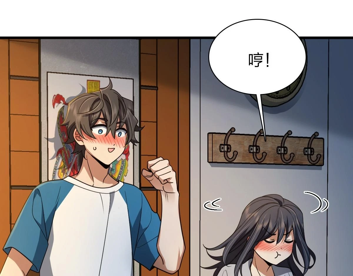 我家老婆来自一千年前 漫画漫画,1332图