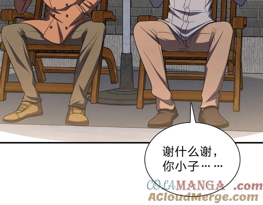 我家老婆来自一千年前 漫画漫画,2571图