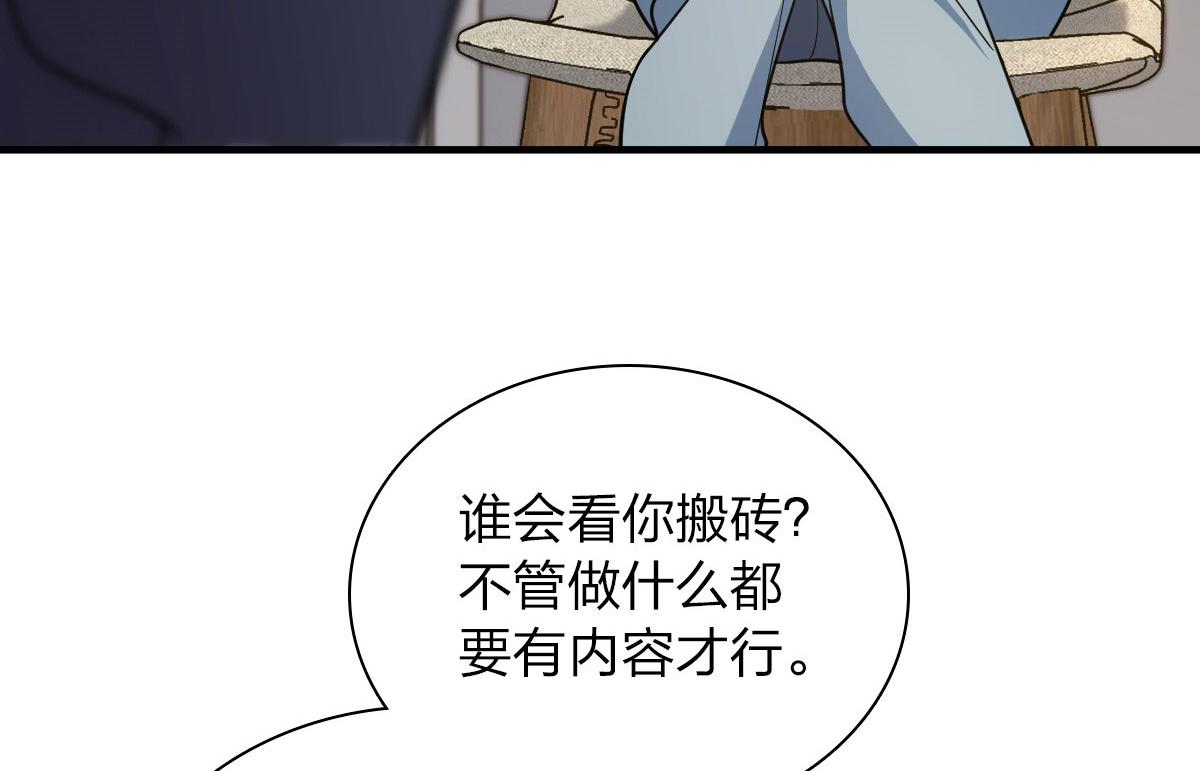 我家老婆来自一千年前 漫画漫画,1101图